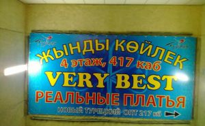 Метод ориstar »щоб вивчити казахську мову, не потрібні гроші, аналітичний інтернет-портал