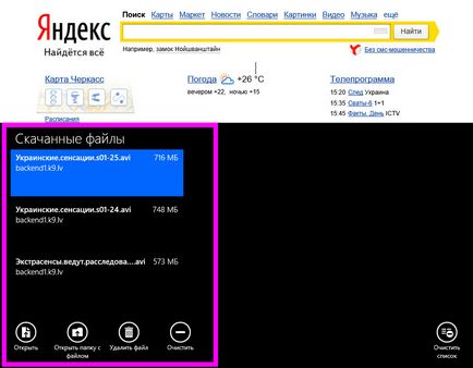 Metro-версія браузера internet explorer 11 - простота, зручність, швидкодія, білі віконця