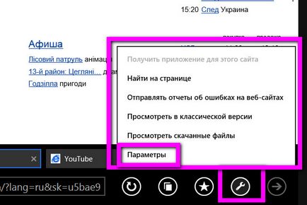 Metro-версія браузера internet explorer 11 - простота, зручність, швидкодія, білі віконця