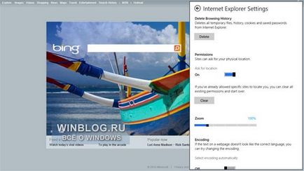 Metro-версія internet explorer 10