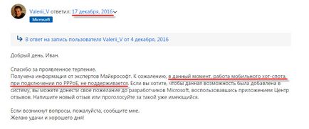 Мобільний хот-спот в windows 10 через pppoe (набір номера, високошвидкісне підключення)