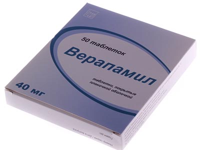 Чи можна приймати гініпрал і верапаміл при вагітності, лінива мама