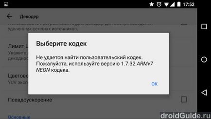 Mx player не чути звук ac3 на андроїд