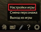 Налаштовуємо вікно чату і панелі швидкого доступу