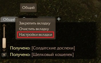 Налаштовуємо вікно чату і панелі швидкого доступу