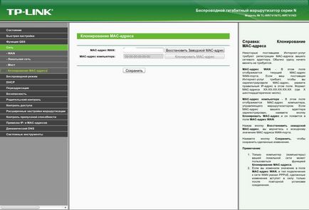 Configurarea router-ului wireless tp-link wr741nd (841)