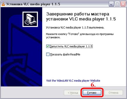 Налаштування iptv через програвач vlc