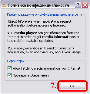 Налаштування iptv через програвач vlc