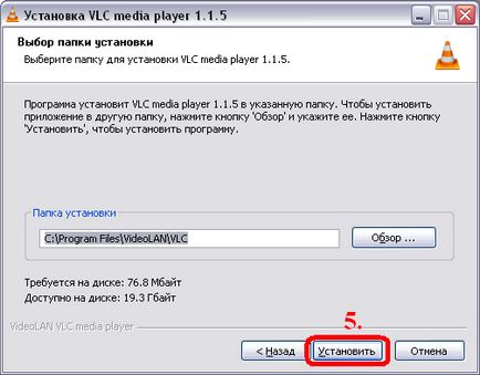 Configurarea iptv prin playerul vlc