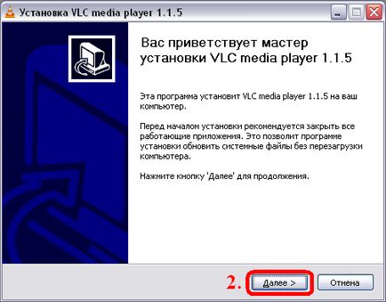 Налаштування iptv через програвач vlc