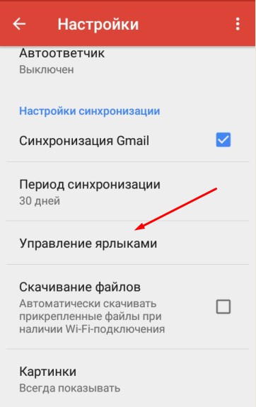 Налаштування сповіщення про повідомлення в gmail на android, pc life