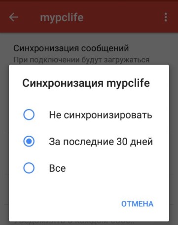 Configurarea notificărilor pentru mesaje în Gmail pe Android, viața pc
