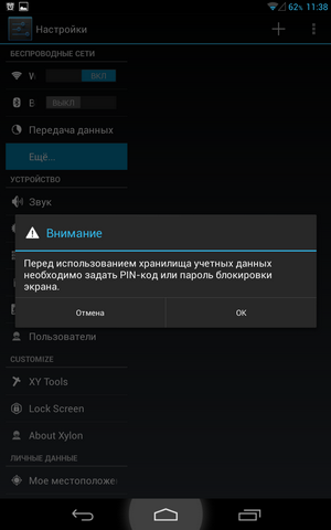 Configurarea vpn (pptp) pe Android (instrucțiuni pas cu pas cu imagini)