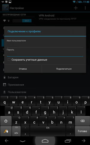 Configurarea vpn (pptp) pe Android (instrucțiuni pas cu pas cu imagini)