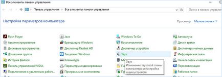 Звук не работи на един компютърен експерт - бързо да се премахнат счупване!