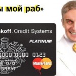 Salariu scăzut, stres - eo presă! Comentariile lui Tinkoff