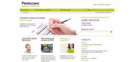 Нпф ренесанс життя і пенсії рейтинг та відгуки