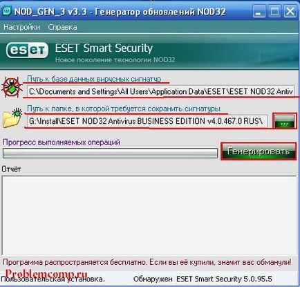 Оновлення антивіруса eset smart 5
