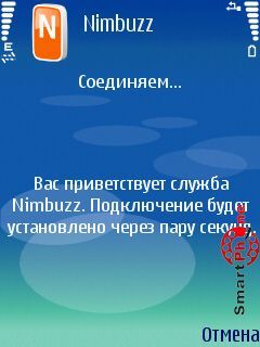 Огляд програми nimbuzz