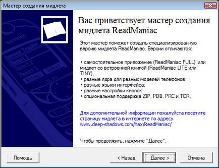 Огляд програми readmaniac