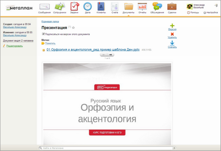 Офіс в хмарах три популярних онлайн-сервісу для управління проектами