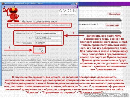 Înregistrarea unui mandatar pe site-ul avon și în scris