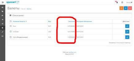 OpenCart - Настройката на валута по подразбиране и за определяне на тарифите