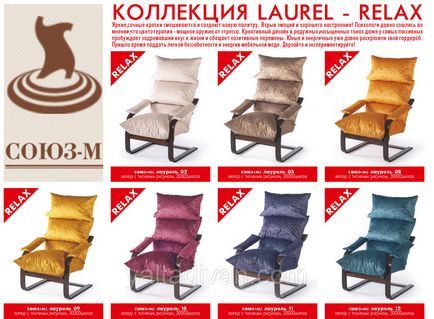Ортопедичне крісло-качалка relax продаж, ціна в Ялті