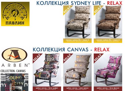 Ортопедичне крісло-качалка relax продаж, ціна в Ялті