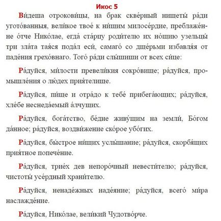 Звідки з'явилася традиція класти новорічні подарунки дітям в носок