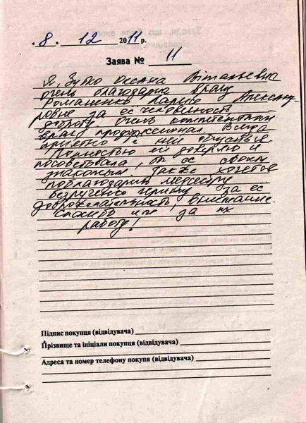 Відгуки інститут здоров'я