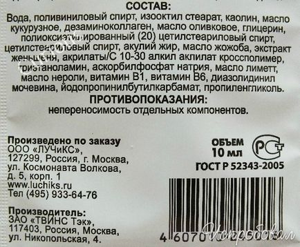 Відгук про колагенова маска акулячий жир і женьшень лучікс є і плюси, і мінуси