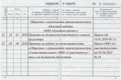 Пенсії держслужбовцям за вислугу років у 2017 році - що це таке, останні новини, доплата, скасування,