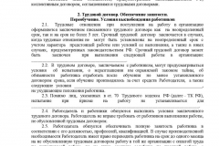 Pensiile pentru funcționarii publici pentru serviciul de lungă durată în 2017 - ceea ce este, cele mai recente știri, suprataxa, anularea,