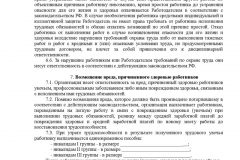 Pensiile pentru funcționarii publici pentru serviciul de lungă durată în 2017 - ceea ce este, cele mai recente știri, suprataxa, anularea,