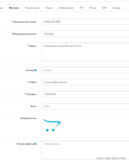 Первинна настройка opencart 2 - огляд налаштувань webtutor