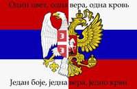 Чому росія і сербия брати південна америка
