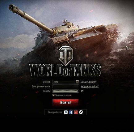 Чому викидає з гри world of tanks