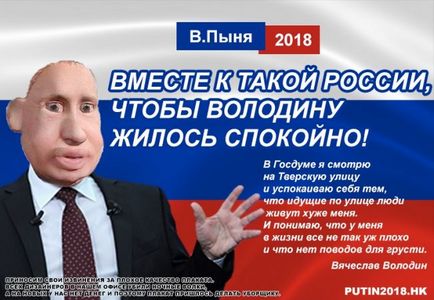 De ce pe internet vladimira Putina a sunat - praful ni se spune cum a apărut memea