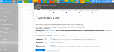 Підключення до набору сервісів office 365 для освіти, що надаються microsoft безкоштовно для