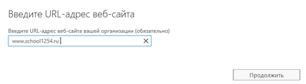 Підключення до набору сервісів office 365 для освіти, що надаються microsoft безкоштовно для