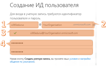 Підключення до набору сервісів office 365 для освіти, що надаються microsoft безкоштовно для