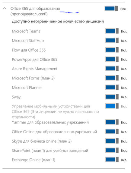 Conectați-vă la un set de servicii educaționale de birou 365 furnizate de Microsoft gratuit