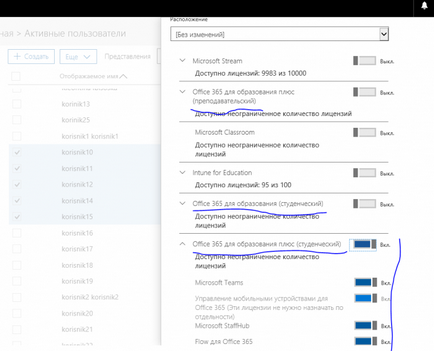 Conectați-vă la un set de servicii educaționale de birou 365 furnizate de Microsoft gratuit