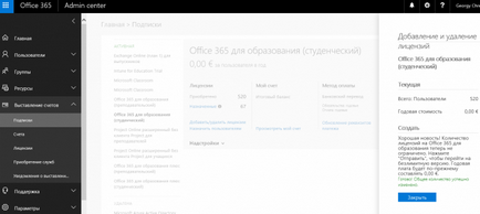 Підключення до набору сервісів office 365 для освіти, що надаються microsoft безкоштовно для