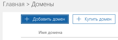 Підключення до набору сервісів office 365 для освіти, що надаються microsoft безкоштовно для