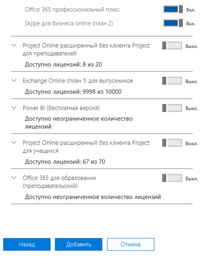 Conectați-vă la un set de servicii educaționale de birou 365 furnizate de Microsoft gratuit