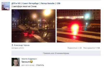 Vreme, ce faci, oprește-o! Știri din Petersburg - control public