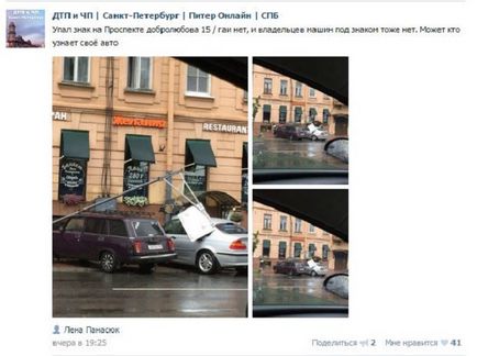 Vreme, ce faci, oprește-o! Știri din Petersburg - control public