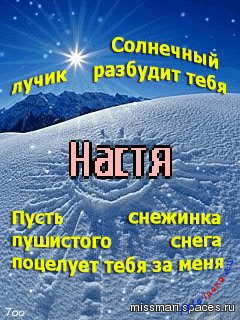 Популярне і дуже красиве ім'я в нашій добірці на фото - анастасія, картинки з іменами